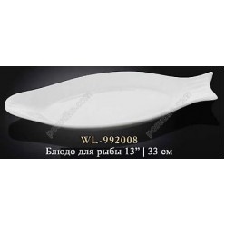 Wilmax Блюдо у формі риби біле 330 х160 мм (Wilmax)