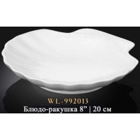 Wilmax Блюдо у формі мушлі біле d-200 мм (Wilmax)