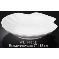 Wilmax Блюдо у формі мушлі біле d-150 мм (Wilmax)
