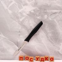 Nova Ніж для овочів чорна ручка L-210/100 мм (Arcos)